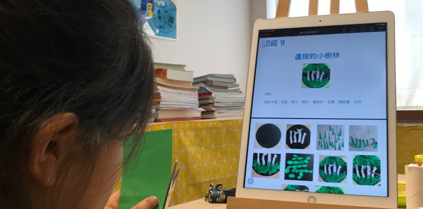 ONLINE美術史+綜合藝術